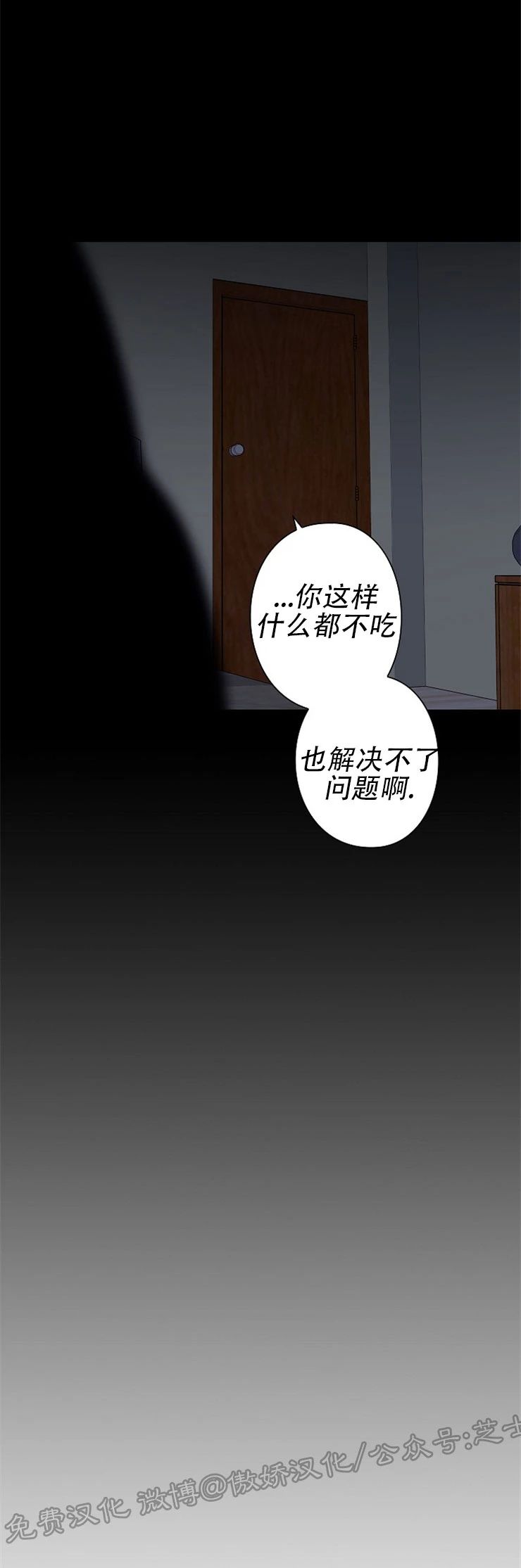 《陷阱/恋爱杀虫剂》漫画最新章节外传03免费下拉式在线观看章节第【31】张图片