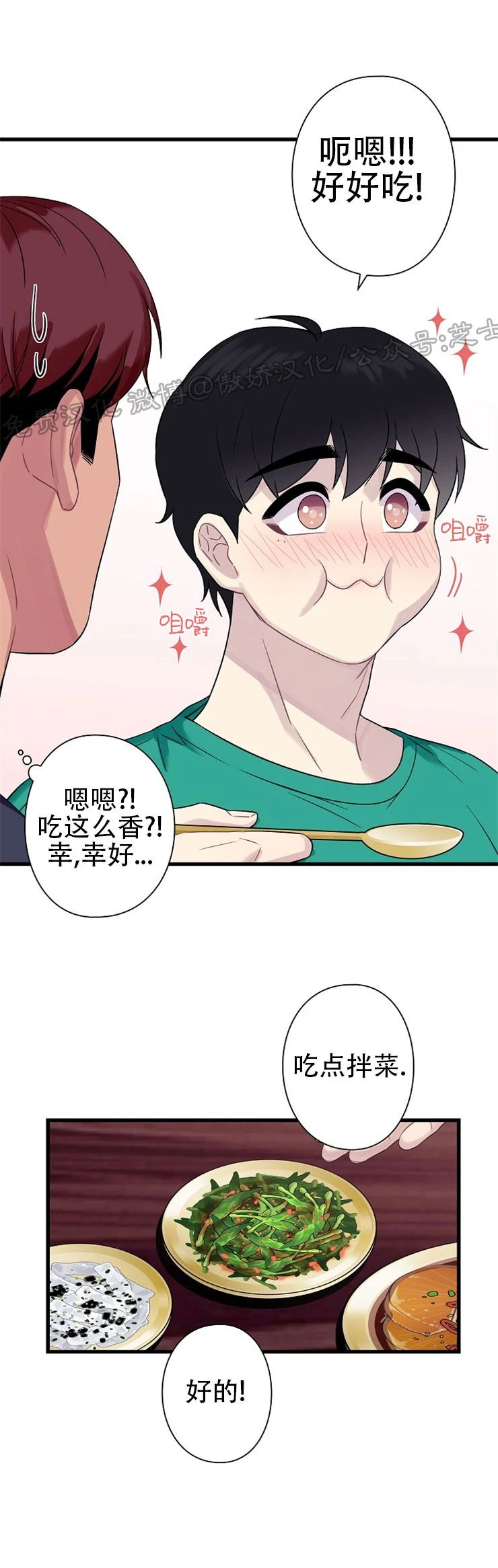 《陷阱/恋爱杀虫剂》漫画最新章节外传03免费下拉式在线观看章节第【27】张图片