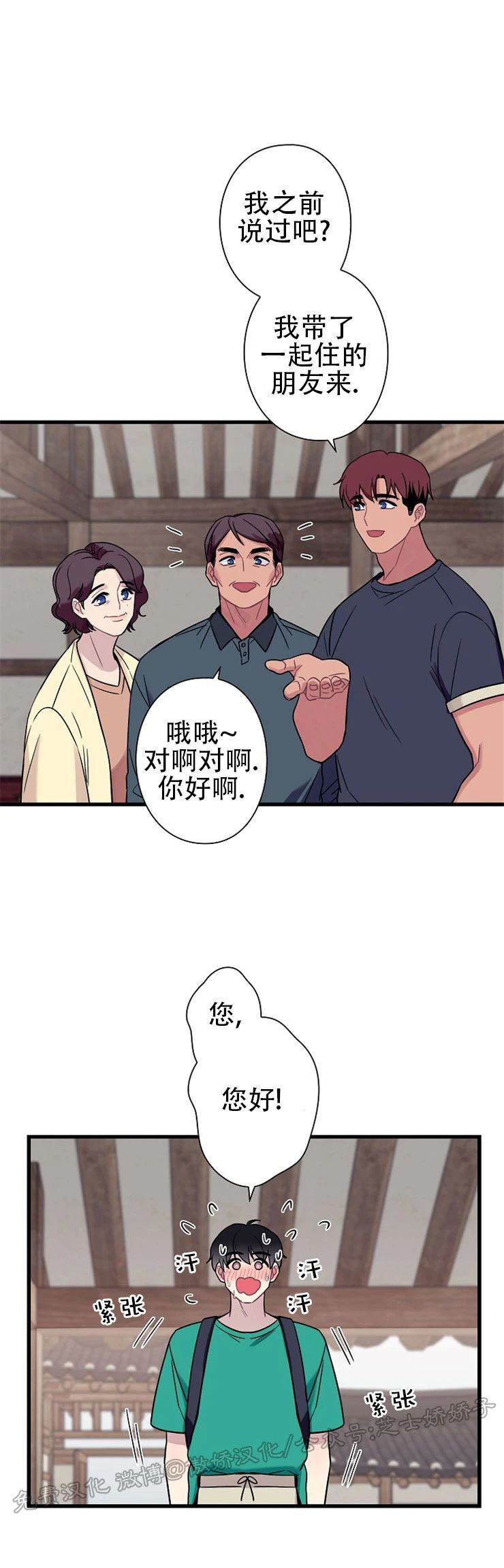 《陷阱/恋爱杀虫剂》漫画最新章节外传03免费下拉式在线观看章节第【19】张图片