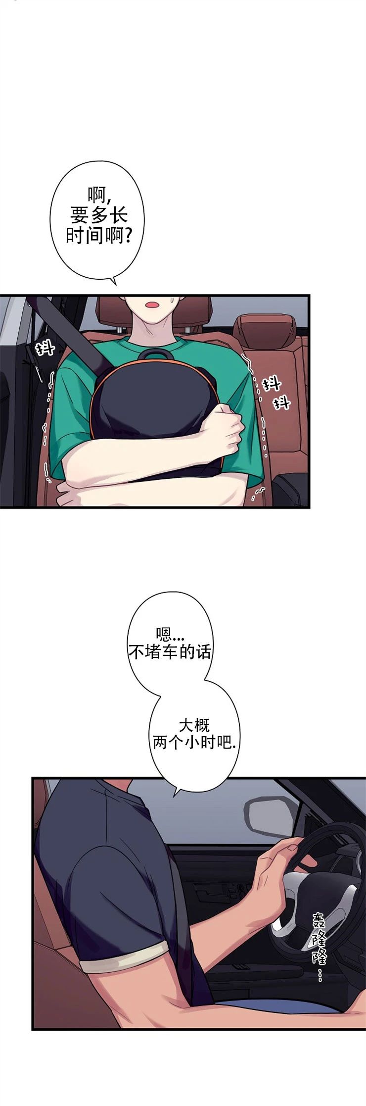 《陷阱/恋爱杀虫剂》漫画最新章节外传03免费下拉式在线观看章节第【1】张图片