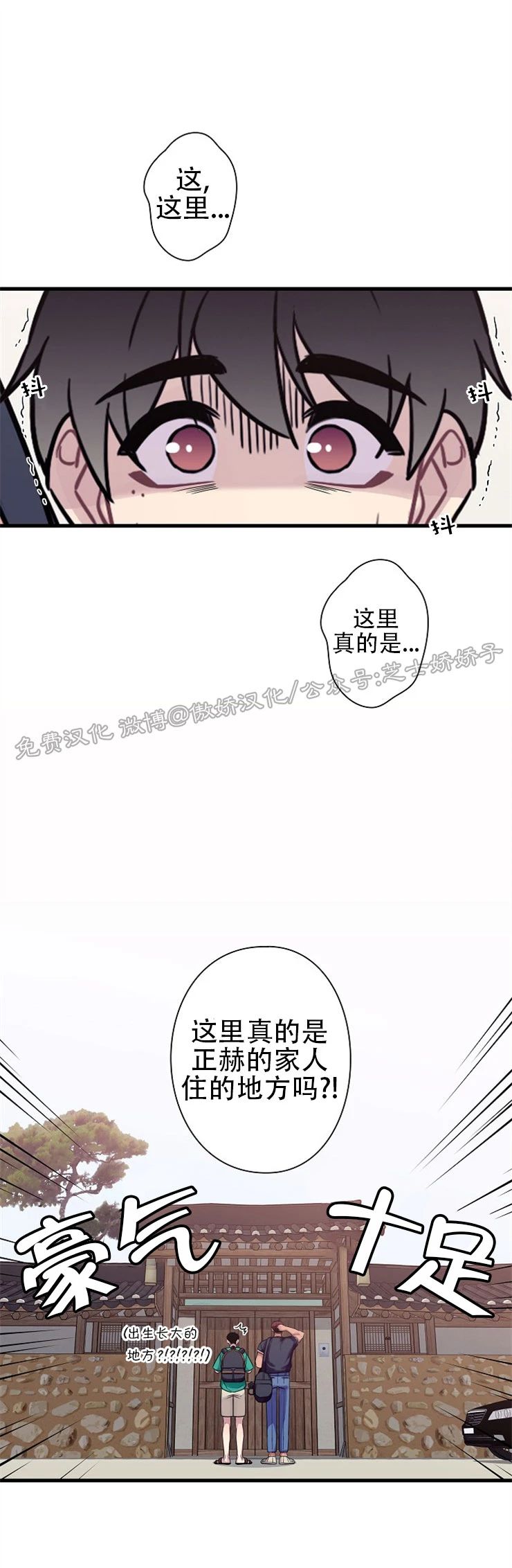 《陷阱/恋爱杀虫剂》漫画最新章节外传03免费下拉式在线观看章节第【11】张图片