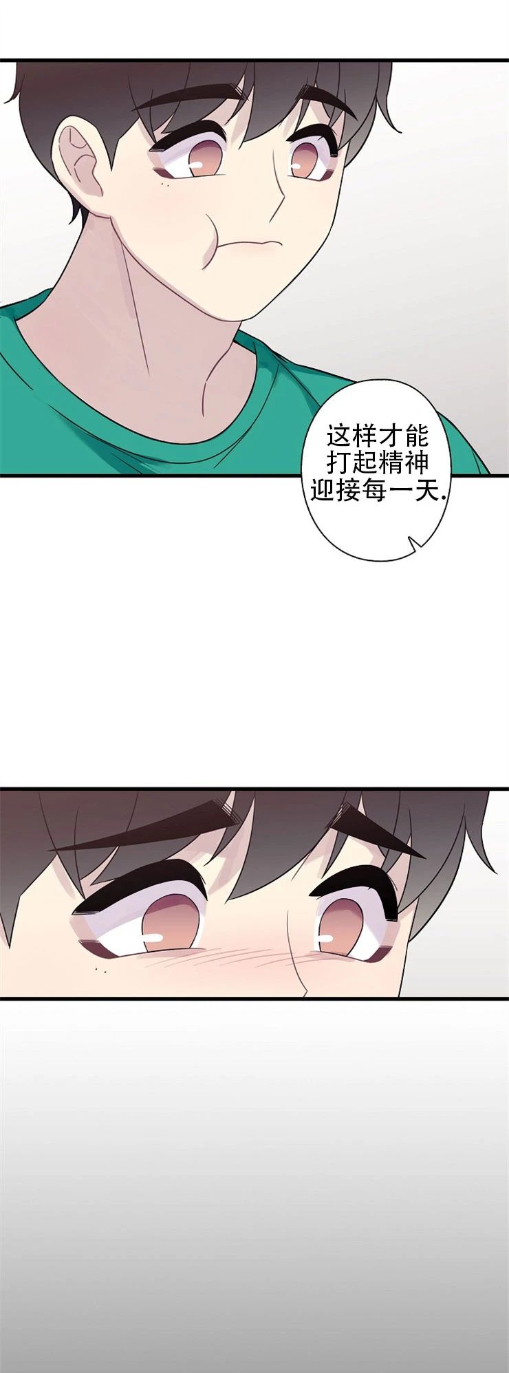 《陷阱/恋爱杀虫剂》漫画最新章节外传03免费下拉式在线观看章节第【29】张图片