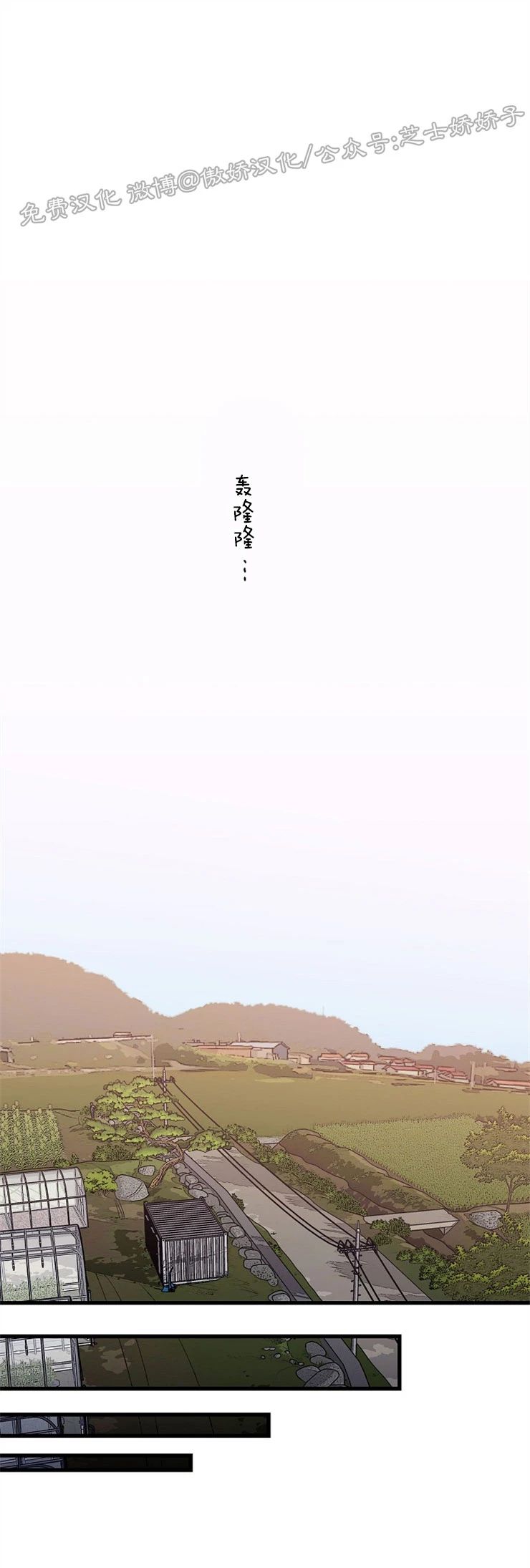 《陷阱/恋爱杀虫剂》漫画最新章节外传03免费下拉式在线观看章节第【9】张图片