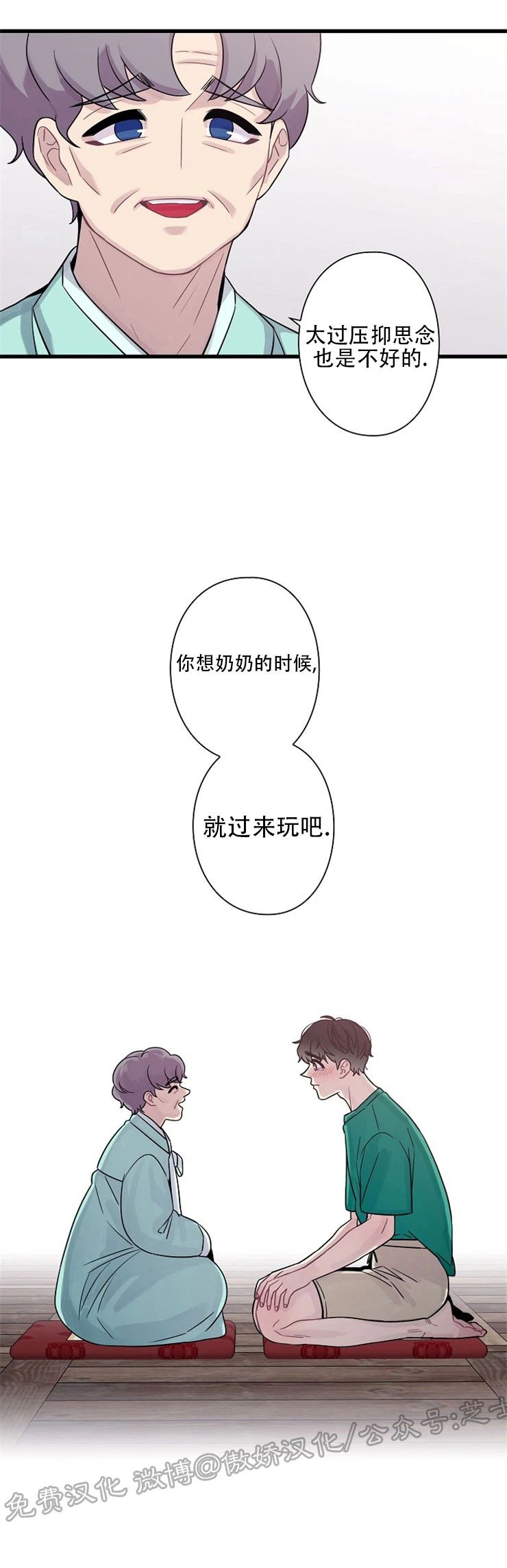 《陷阱/恋爱杀虫剂》漫画最新章节外传03免费下拉式在线观看章节第【34】张图片