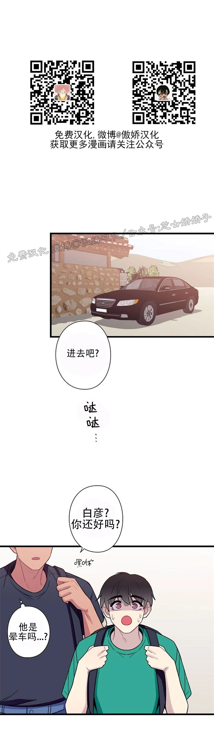 《陷阱/恋爱杀虫剂》漫画最新章节外传03免费下拉式在线观看章节第【10】张图片