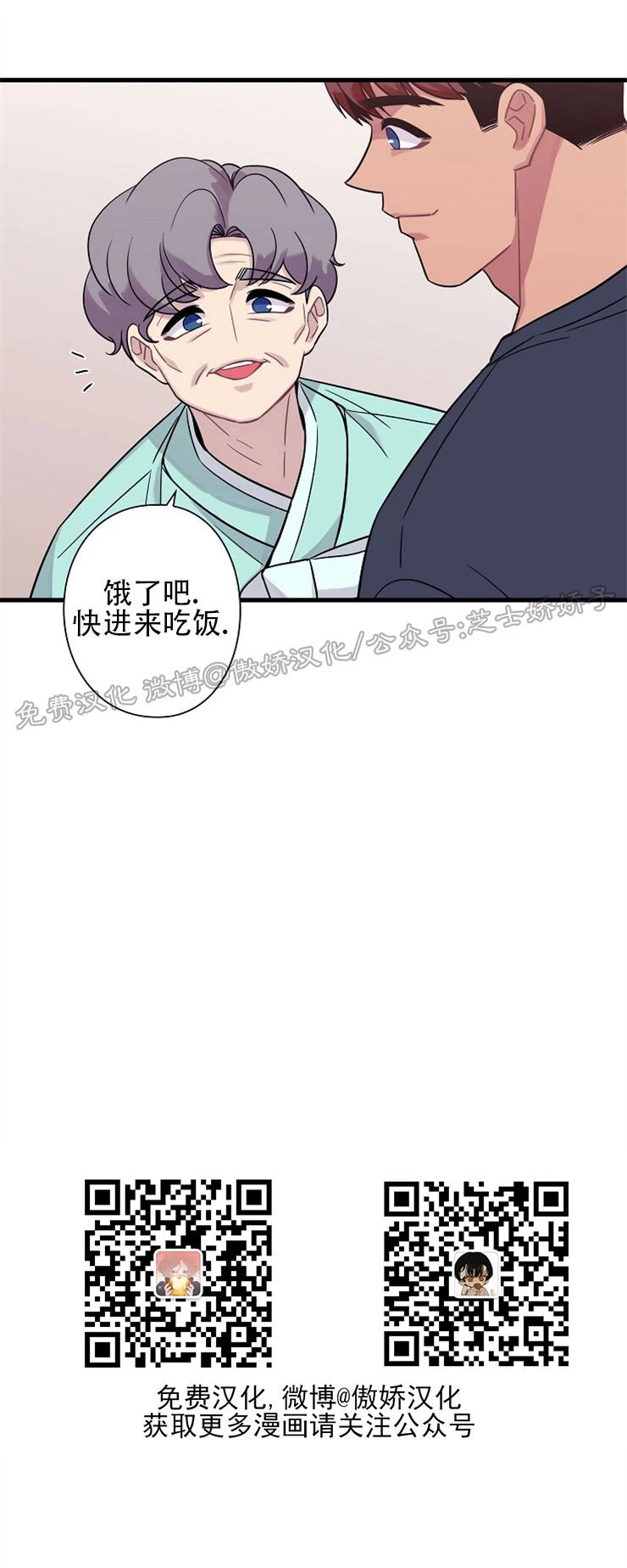 《陷阱/恋爱杀虫剂》漫画最新章节外传03免费下拉式在线观看章节第【22】张图片