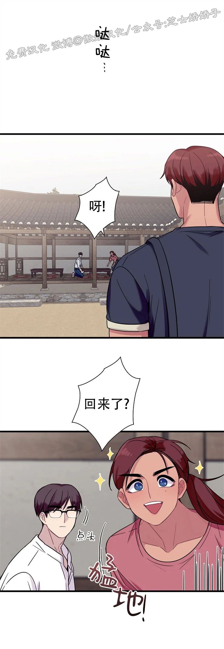 《陷阱/恋爱杀虫剂》漫画最新章节外传03免费下拉式在线观看章节第【16】张图片