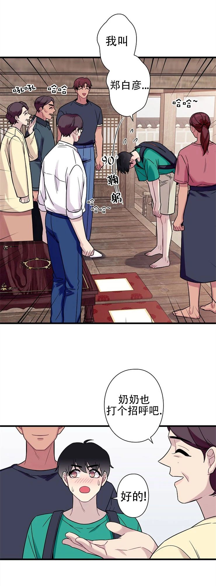 《陷阱/恋爱杀虫剂》漫画最新章节外传03免费下拉式在线观看章节第【20】张图片