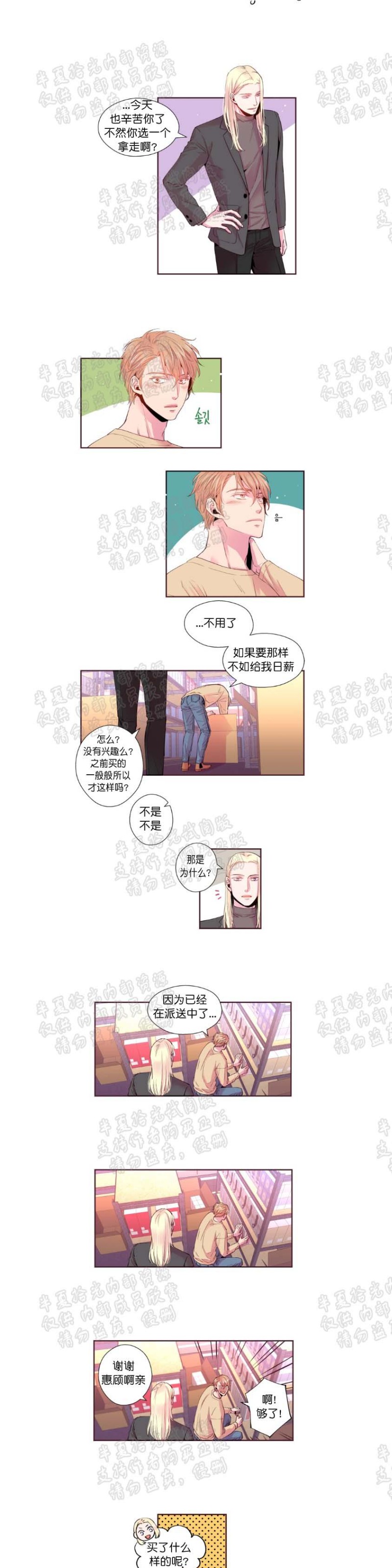 《众里寻他/请深情的告诉我》漫画最新章节第17话免费下拉式在线观看章节第【6】张图片