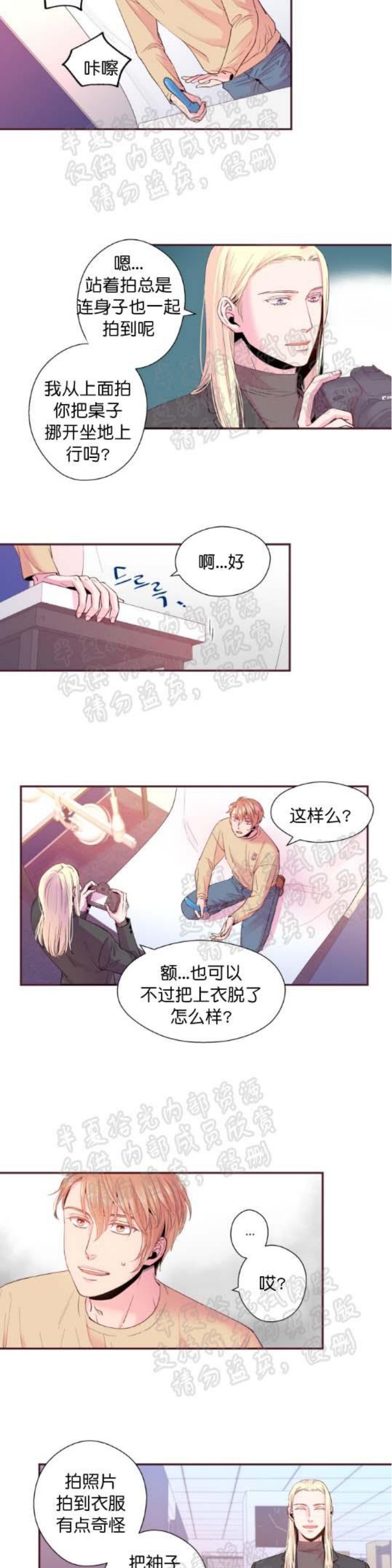 《众里寻他/请深情的告诉我》漫画最新章节第18话免费下拉式在线观看章节第【5】张图片