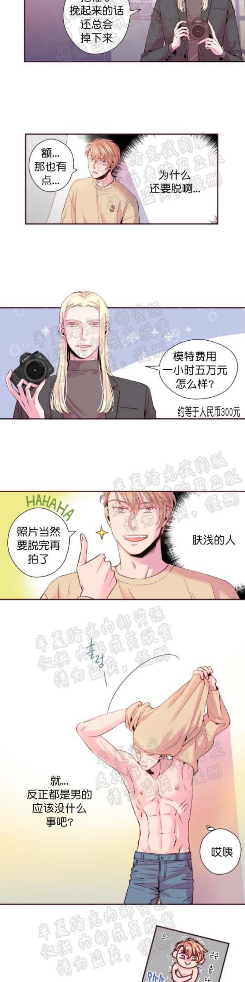 《众里寻他/请深情的告诉我》漫画最新章节第18话免费下拉式在线观看章节第【6】张图片