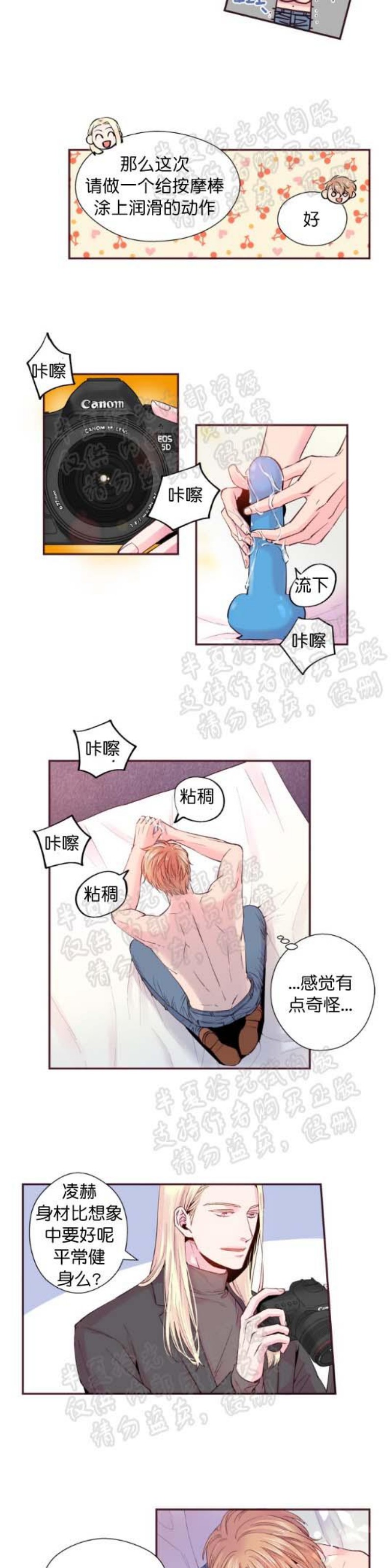 《众里寻他/请深情的告诉我》漫画最新章节第18话免费下拉式在线观看章节第【7】张图片