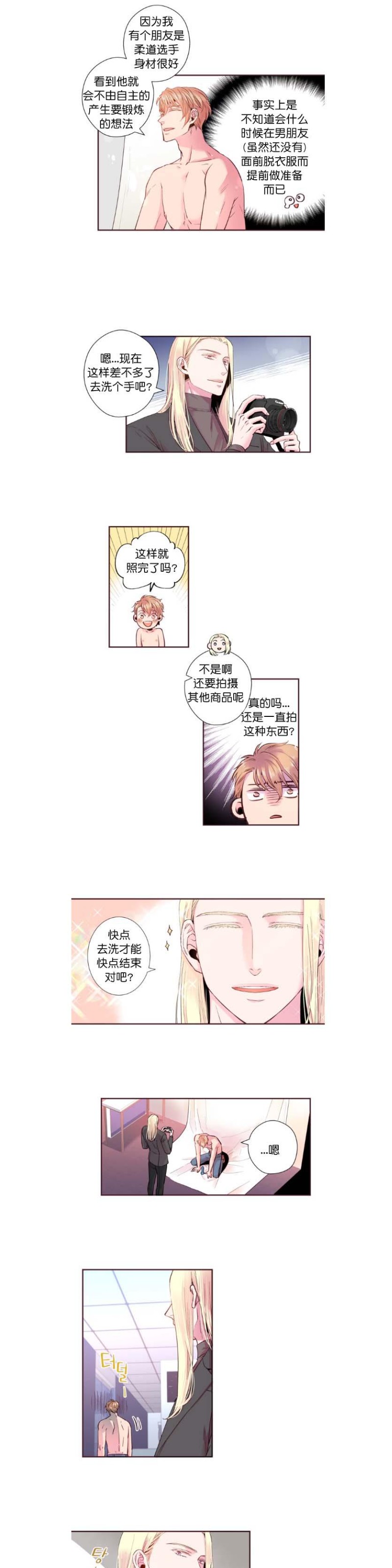 《众里寻他/请深情的告诉我》漫画最新章节第18话免费下拉式在线观看章节第【9】张图片