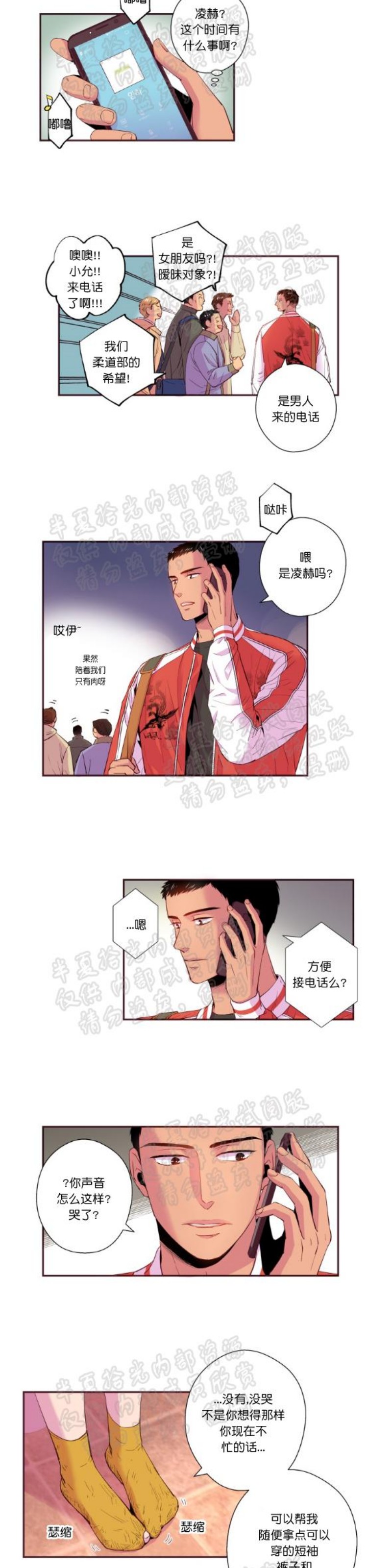 《众里寻他/请深情的告诉我》漫画最新章节第21-22话免费下拉式在线观看章节第【3】张图片