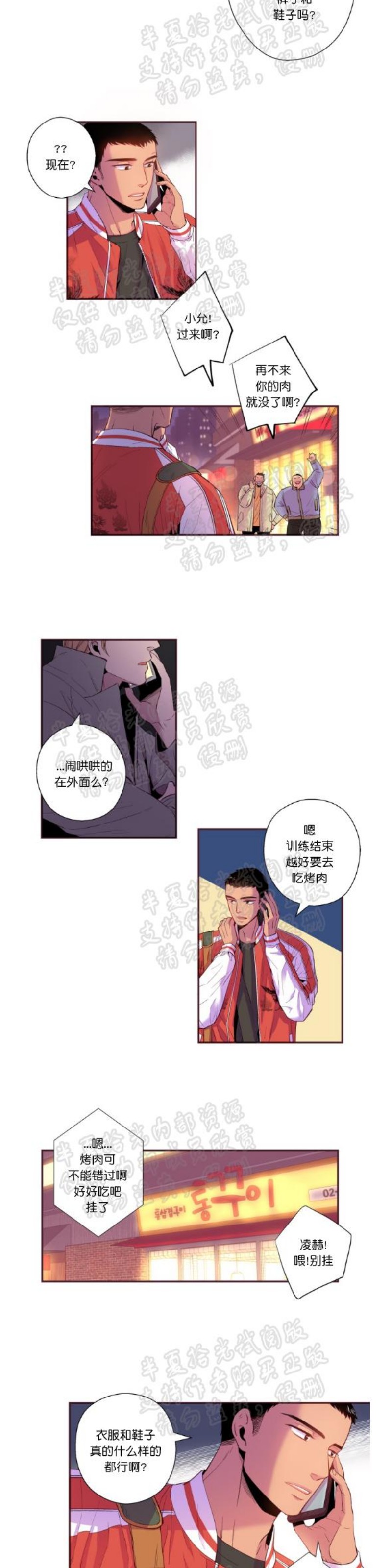 《众里寻他/请深情的告诉我》漫画最新章节第21-22话免费下拉式在线观看章节第【4】张图片