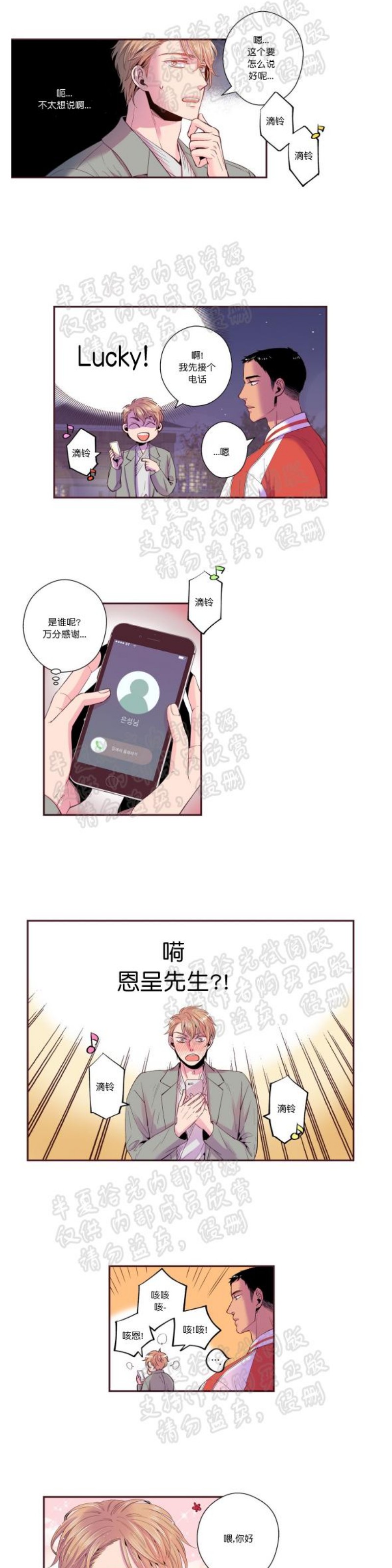 《众里寻他/请深情的告诉我》漫画最新章节第21-22话免费下拉式在线观看章节第【13】张图片