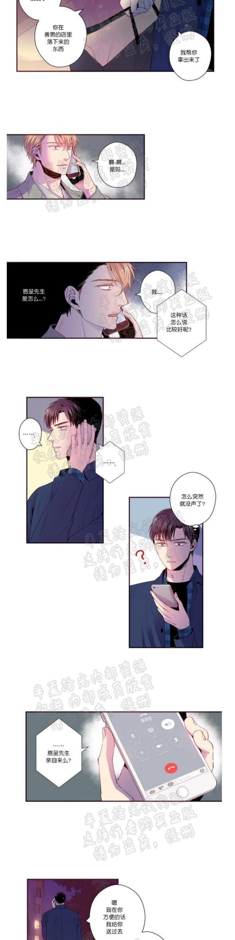 《众里寻他/请深情的告诉我》漫画最新章节第21-22话免费下拉式在线观看章节第【15】张图片