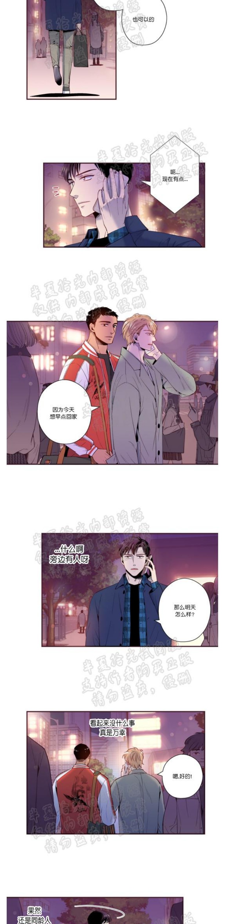 《众里寻他/请深情的告诉我》漫画最新章节第21-22话免费下拉式在线观看章节第【16】张图片