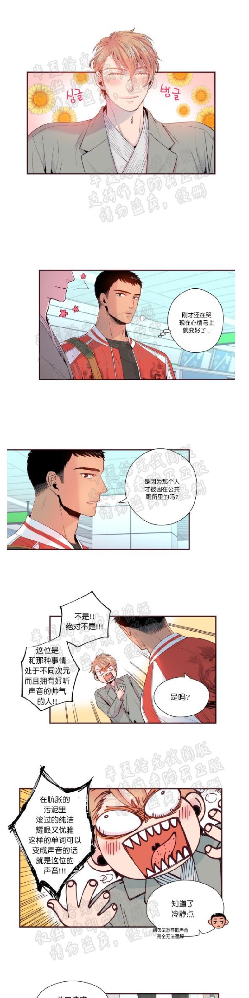 《众里寻他/请深情的告诉我》漫画最新章节第21-22话免费下拉式在线观看章节第【19】张图片