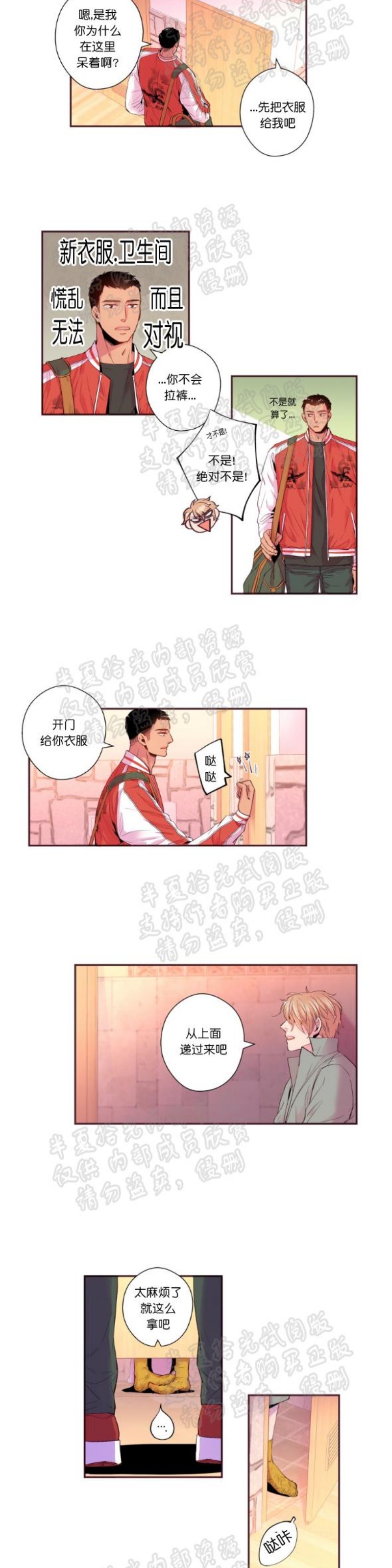 《众里寻他/请深情的告诉我》漫画最新章节第21-22话免费下拉式在线观看章节第【6】张图片