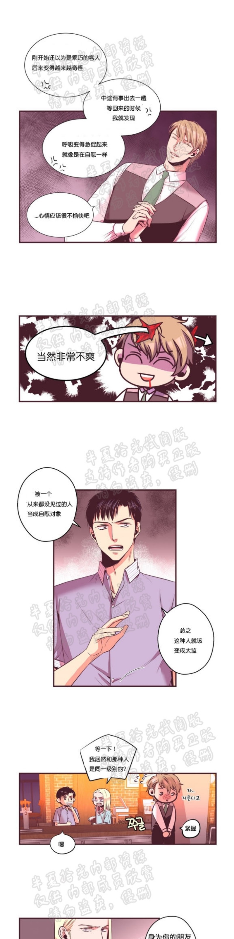 《众里寻他/请深情的告诉我》漫画最新章节第5-10话免费下拉式在线观看章节第【1】张图片