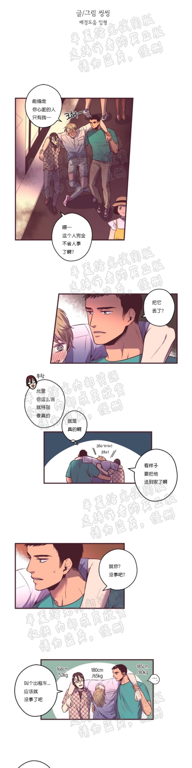 《众里寻他/请深情的告诉我》漫画最新章节第5-10话免费下拉式在线观看章节第【15】张图片