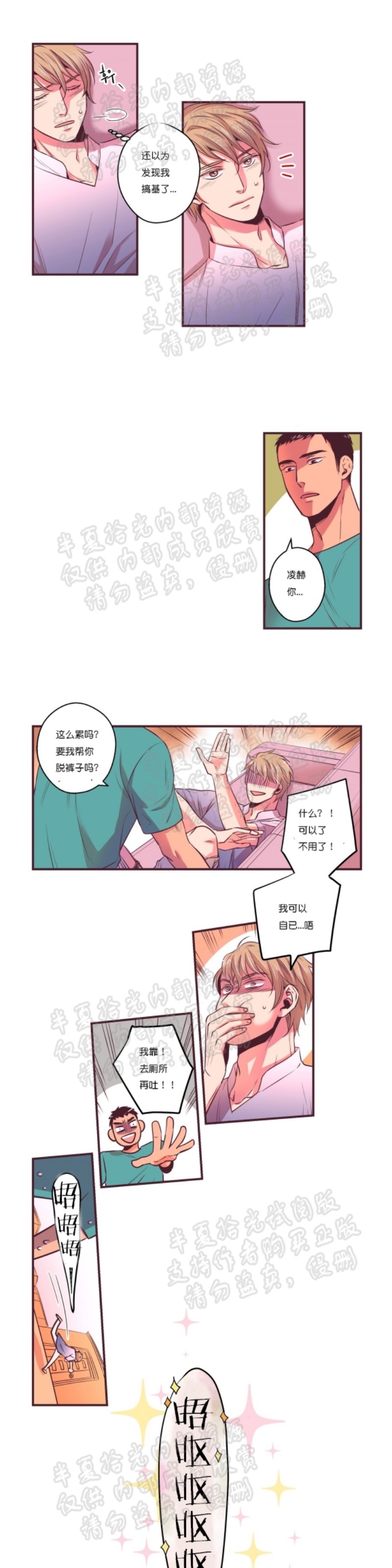 《众里寻他/请深情的告诉我》漫画最新章节第5-10话免费下拉式在线观看章节第【21】张图片