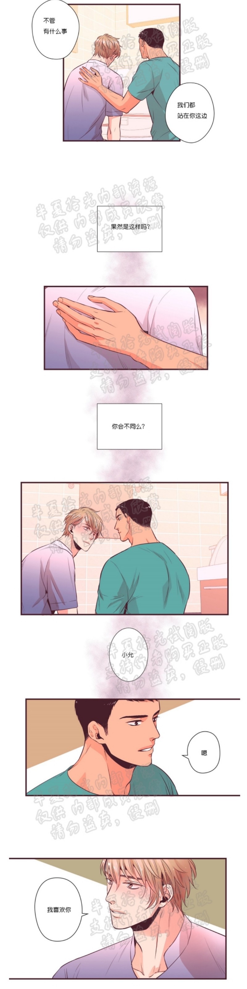 《众里寻他/请深情的告诉我》漫画最新章节第5-10话免费下拉式在线观看章节第【26】张图片