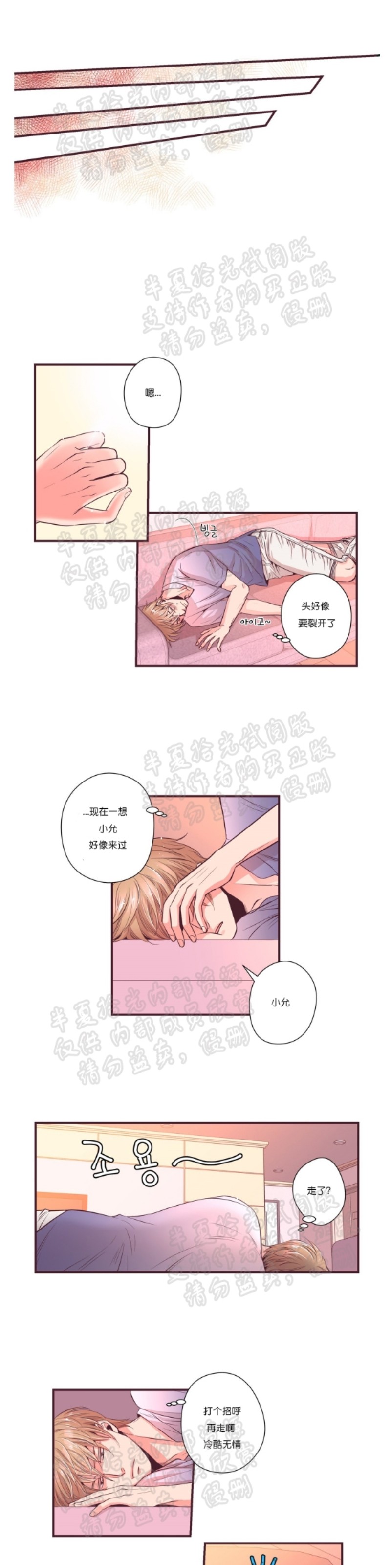 《众里寻他/请深情的告诉我》漫画最新章节第5-10话免费下拉式在线观看章节第【32】张图片