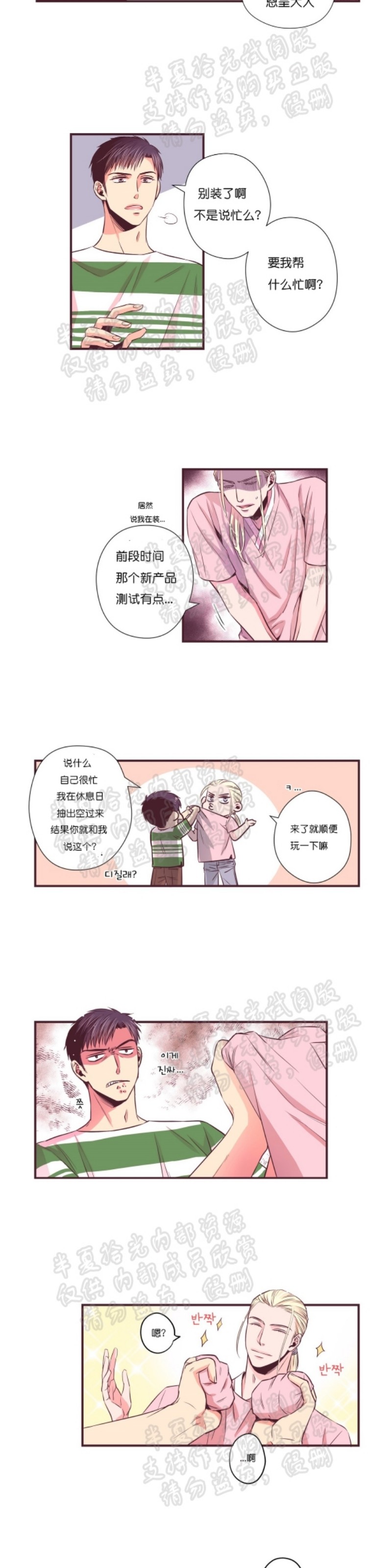 《众里寻他/请深情的告诉我》漫画最新章节第5-10话免费下拉式在线观看章节第【39】张图片