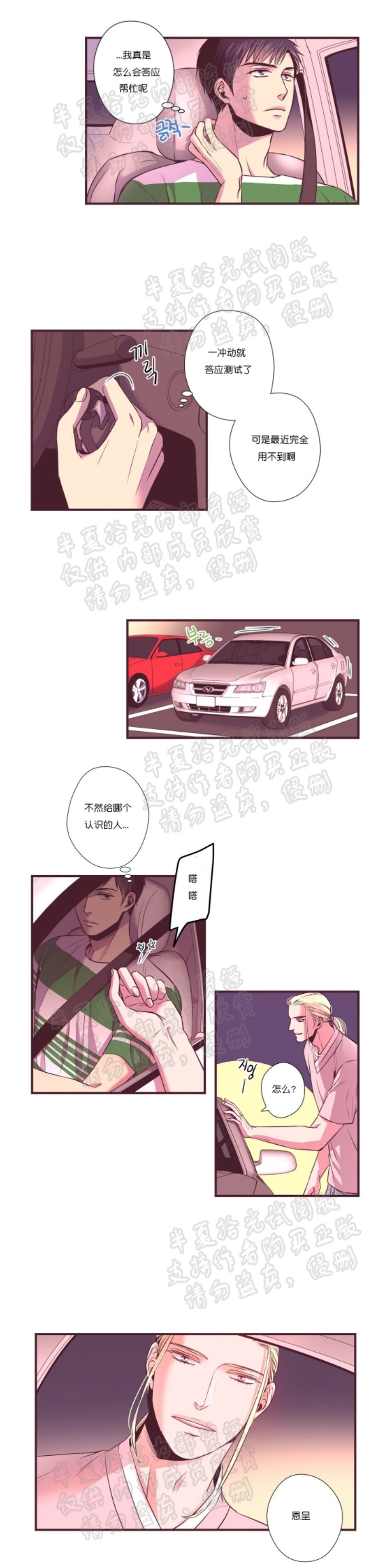 《众里寻他/请深情的告诉我》漫画最新章节第5-10话免费下拉式在线观看章节第【46】张图片