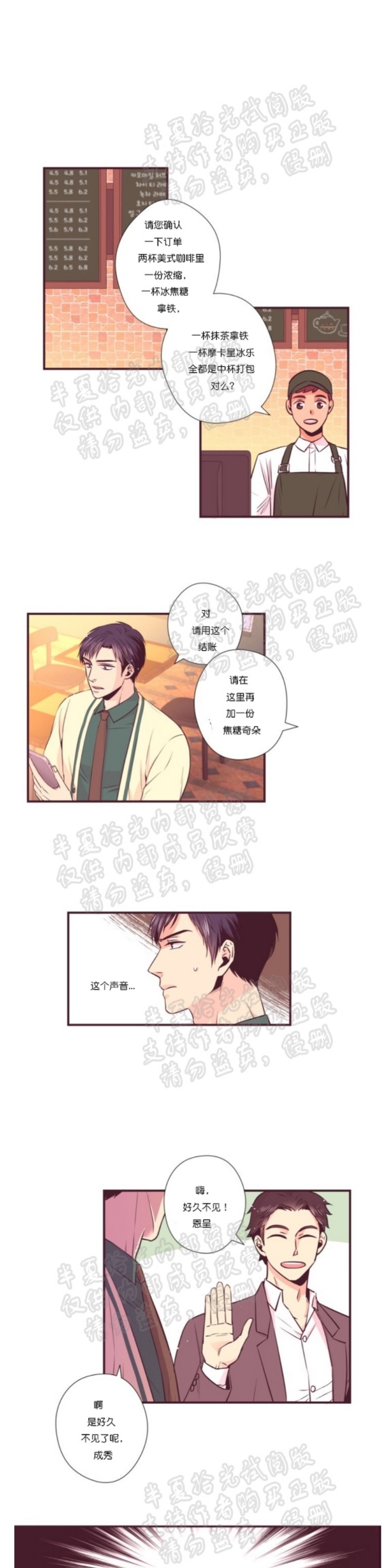 《众里寻他/请深情的告诉我》漫画最新章节第5-10话免费下拉式在线观看章节第【53】张图片