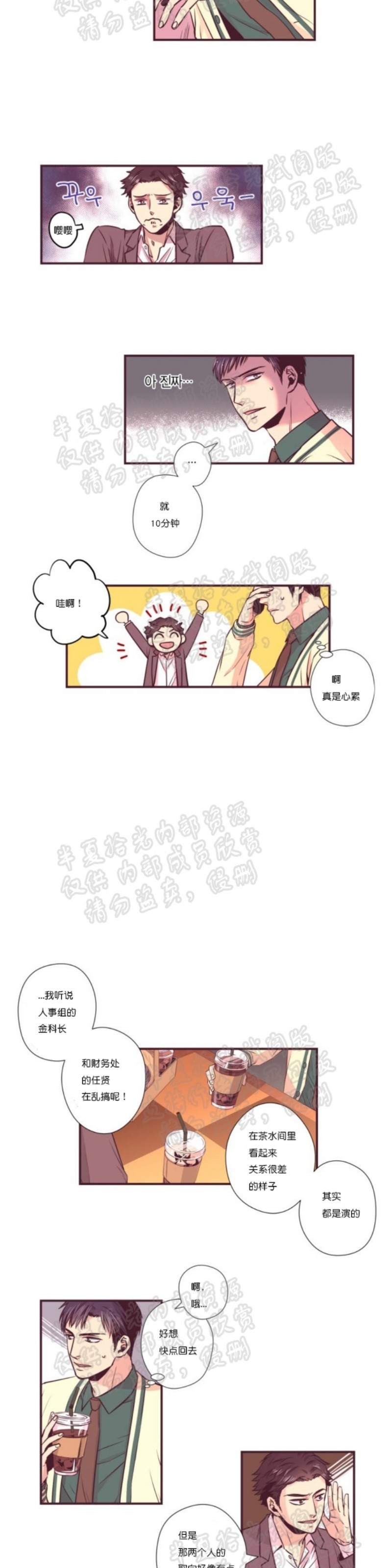 《众里寻他/请深情的告诉我》漫画最新章节第5-10话免费下拉式在线观看章节第【55】张图片