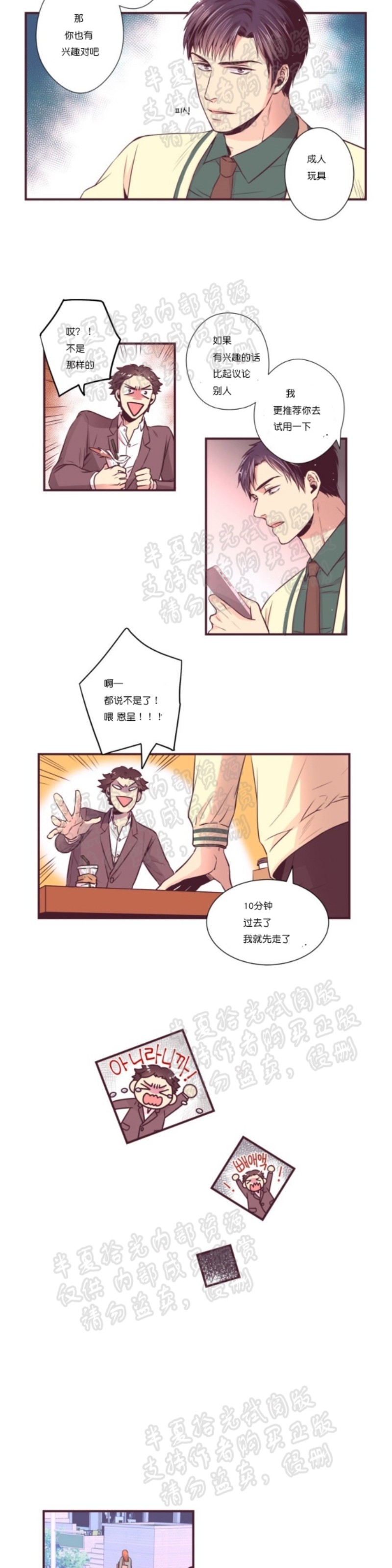 《众里寻他/请深情的告诉我》漫画最新章节第5-10话免费下拉式在线观看章节第【58】张图片