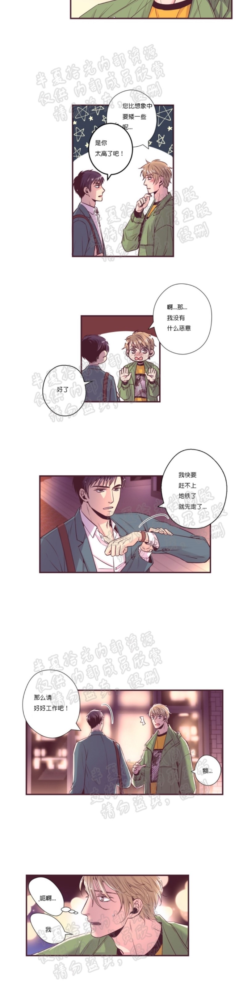 《众里寻他/请深情的告诉我》漫画最新章节第5-10话免费下拉式在线观看章节第【70】张图片