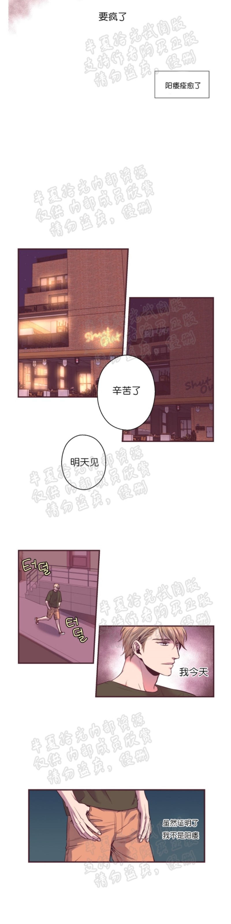 《众里寻他/请深情的告诉我》漫画最新章节第5-10话免费下拉式在线观看章节第【9】张图片