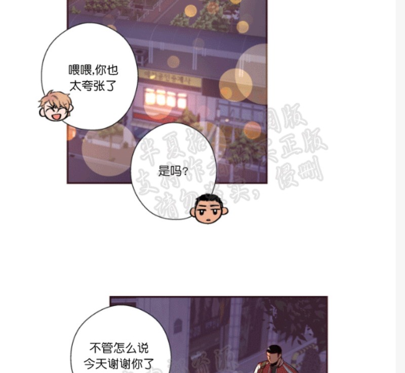 《众里寻他/请深情的告诉我》漫画最新章节第23-27话免费下拉式在线观看章节第【3】张图片