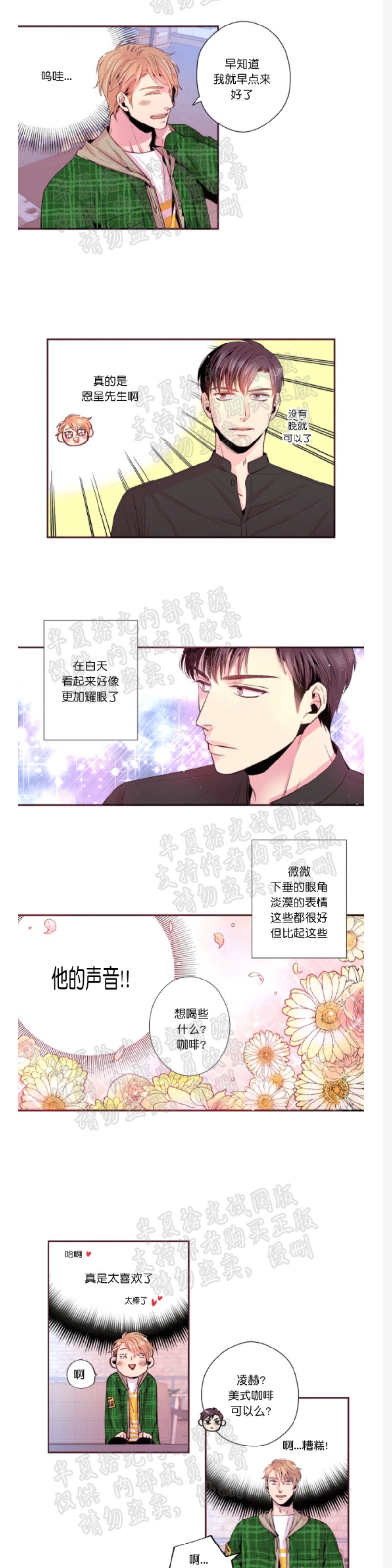 《众里寻他/请深情的告诉我》漫画最新章节第23-27话免费下拉式在线观看章节第【12】张图片