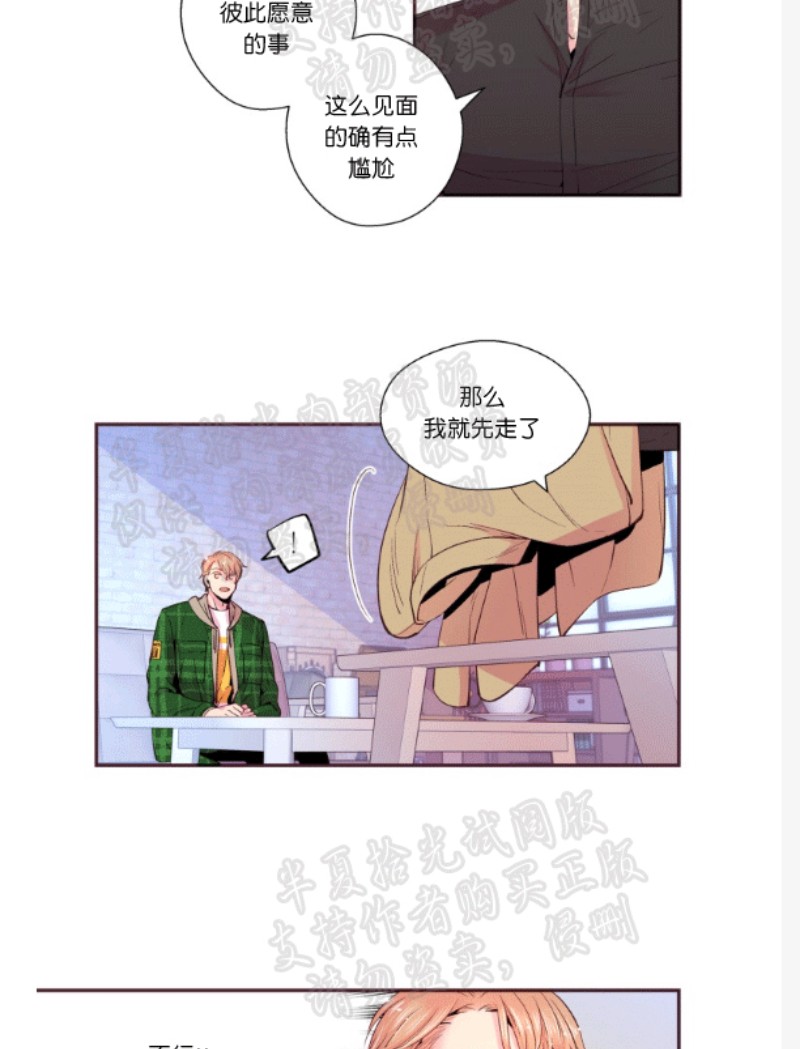 《众里寻他/请深情的告诉我》漫画最新章节第23-27话免费下拉式在线观看章节第【26】张图片