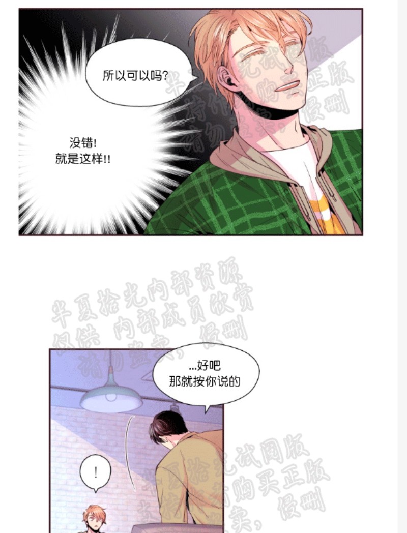 《众里寻他/请深情的告诉我》漫画最新章节第23-27话免费下拉式在线观看章节第【28】张图片