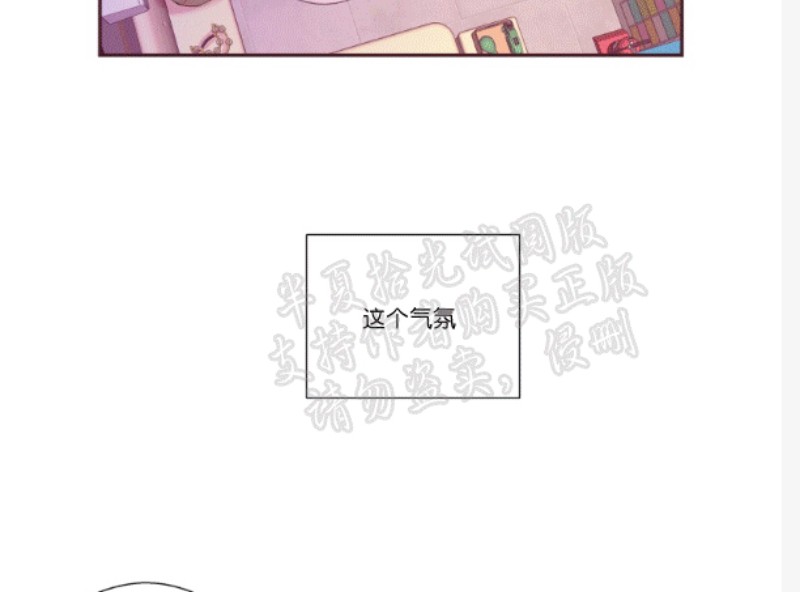 《众里寻他/请深情的告诉我》漫画最新章节第23-27话免费下拉式在线观看章节第【33】张图片