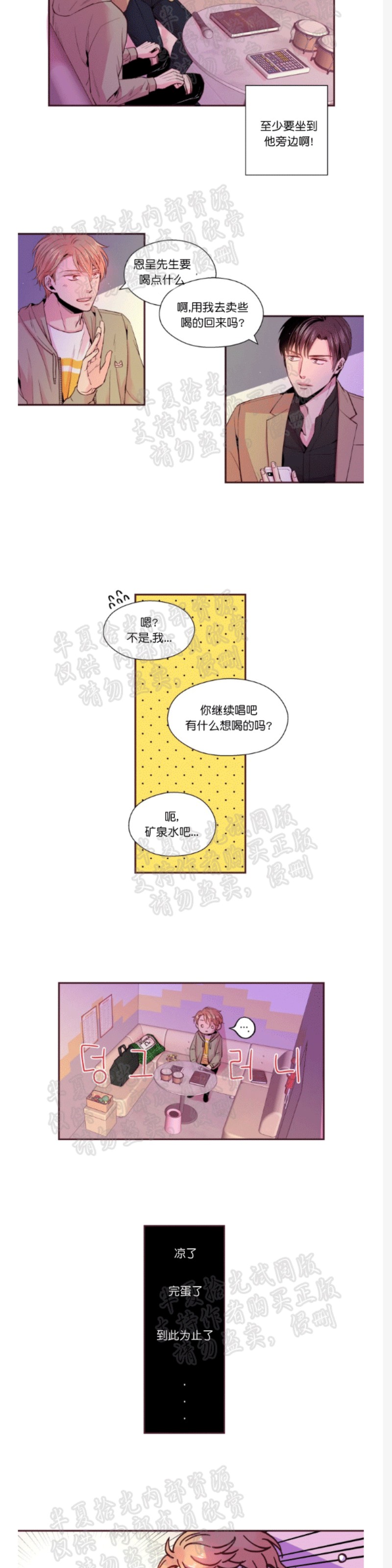 《众里寻他/请深情的告诉我》漫画最新章节第23-27话免费下拉式在线观看章节第【35】张图片