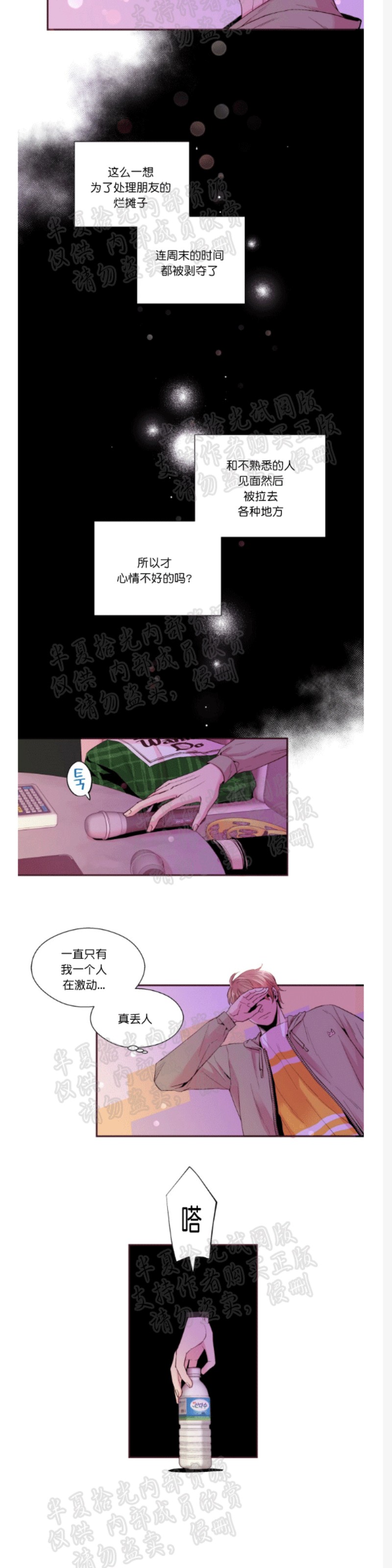 《众里寻他/请深情的告诉我》漫画最新章节第23-27话免费下拉式在线观看章节第【38】张图片