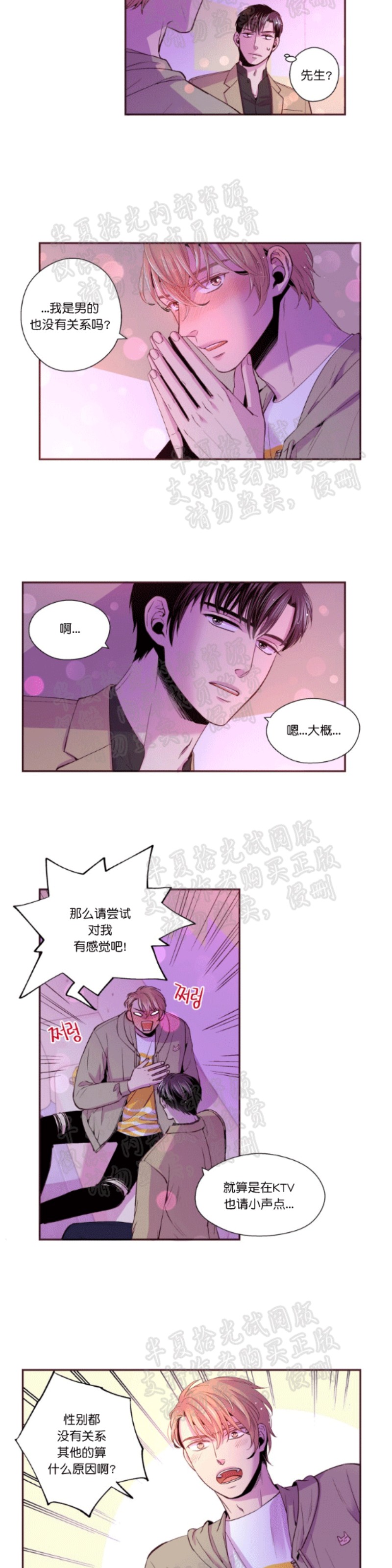 《众里寻他/请深情的告诉我》漫画最新章节第23-27话免费下拉式在线观看章节第【49】张图片