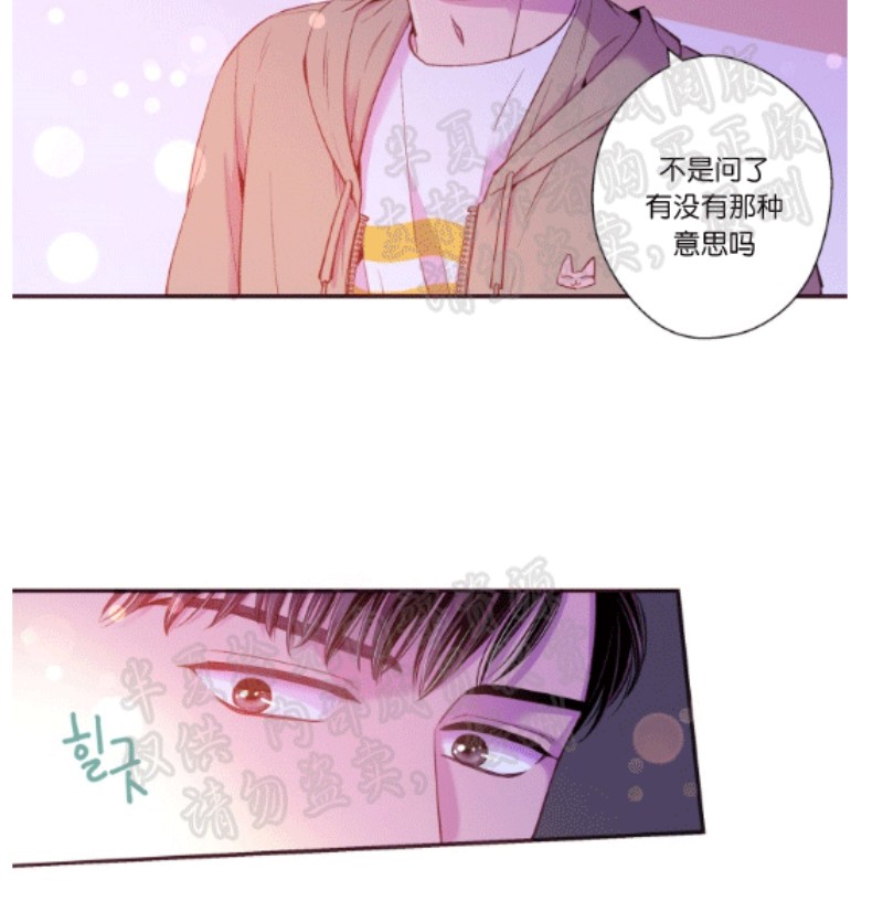 《众里寻他/请深情的告诉我》漫画最新章节第23-27话免费下拉式在线观看章节第【51】张图片