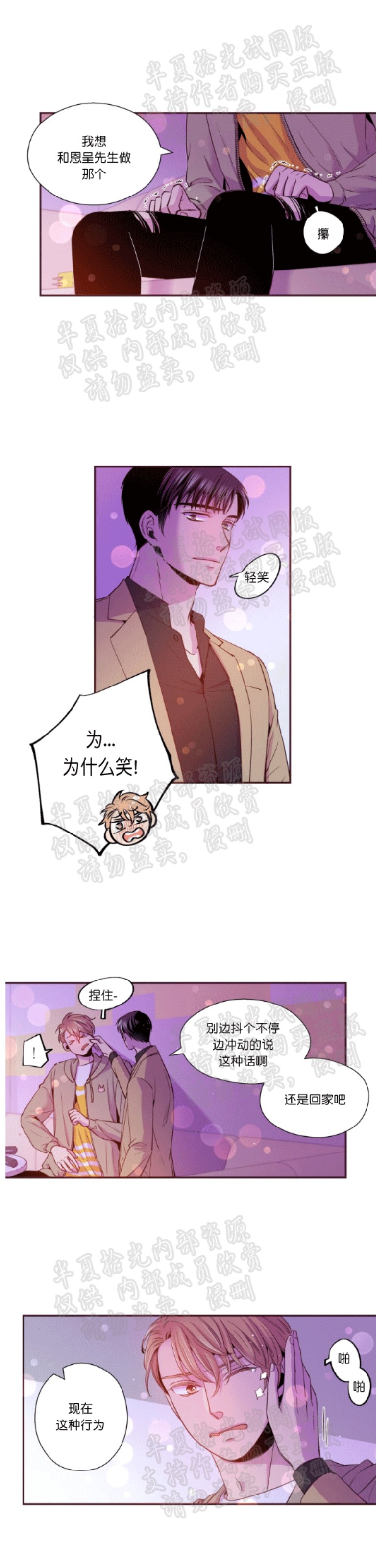 《众里寻他/请深情的告诉我》漫画最新章节第23-27话免费下拉式在线观看章节第【52】张图片