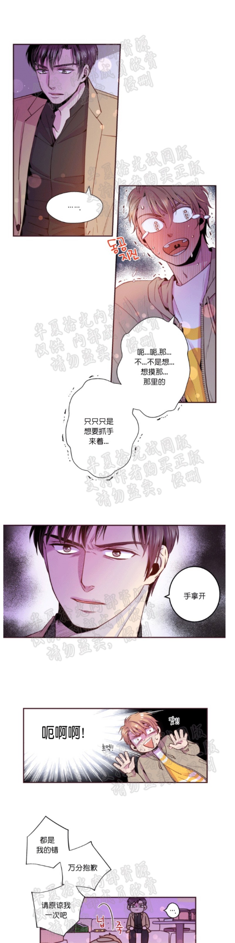 《众里寻他/请深情的告诉我》漫画最新章节第23-27话免费下拉式在线观看章节第【55】张图片