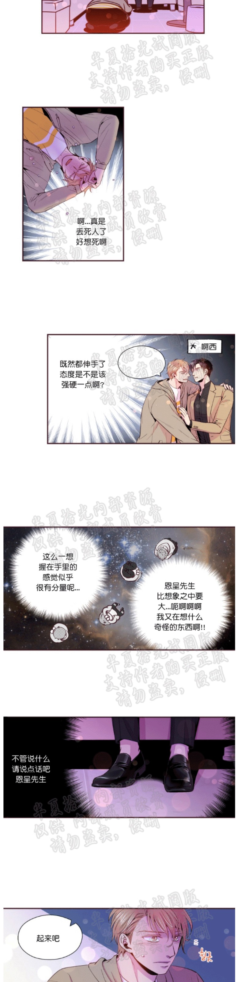 《众里寻他/请深情的告诉我》漫画最新章节第23-27话免费下拉式在线观看章节第【56】张图片