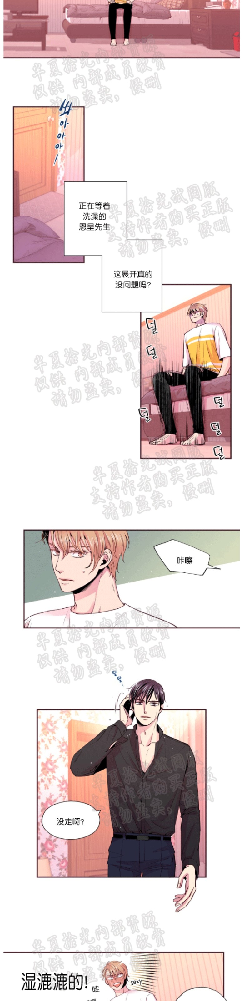 《众里寻他/请深情的告诉我》漫画最新章节第23-27话免费下拉式在线观看章节第【59】张图片