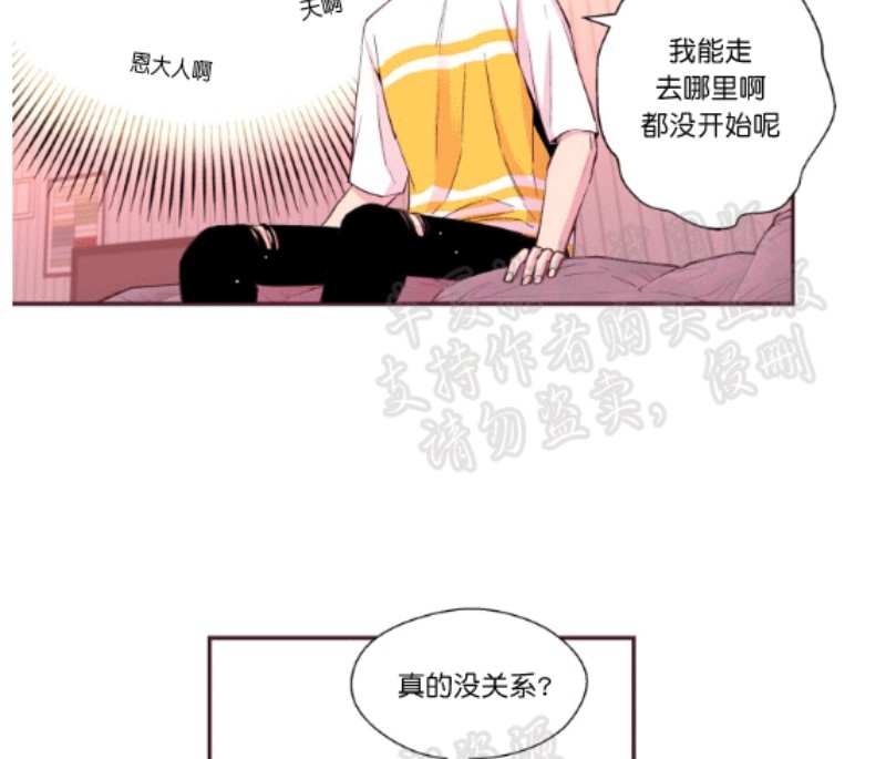 《众里寻他/请深情的告诉我》漫画最新章节第23-27话免费下拉式在线观看章节第【60】张图片